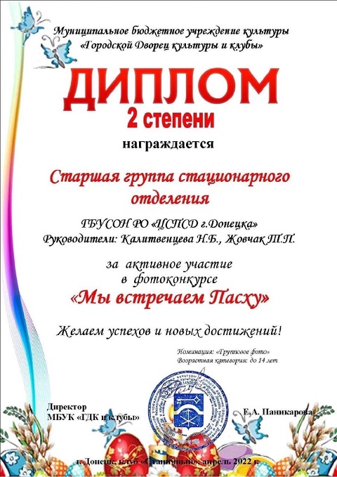 diplom 2