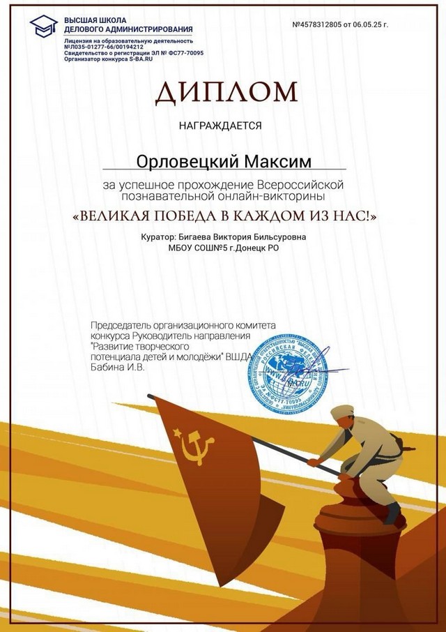 foto-2025-05-12-10-17-008